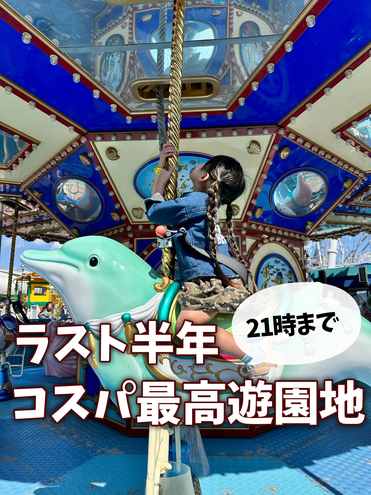 🎡 하이! 카랏토 요코쵸 이미지 6